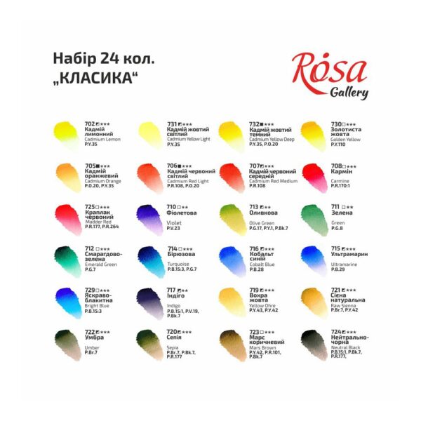 24 Watercolours sets CLASSIC ROSA Gallery cardboard box - Image 2