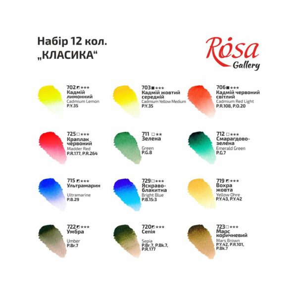 12 Watercolours sets CLASSIC ROSA Gallery cardboard box - Image 3